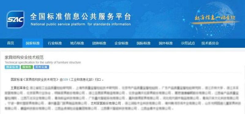如何选购家具？家具标准你必须知道！
